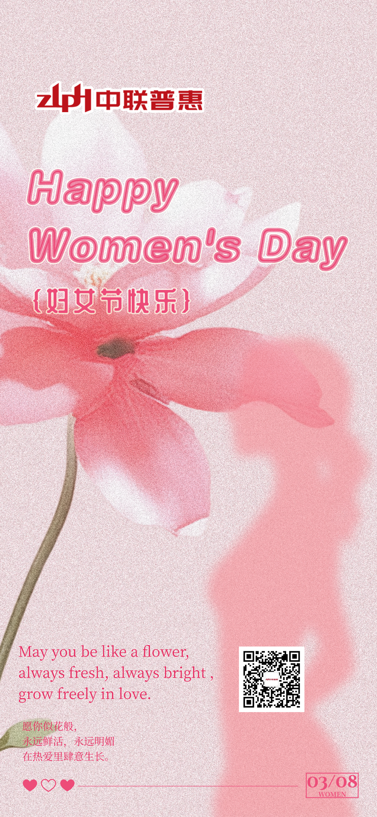 Að heiðra völd kvenna, byggja upp jafna framtíð