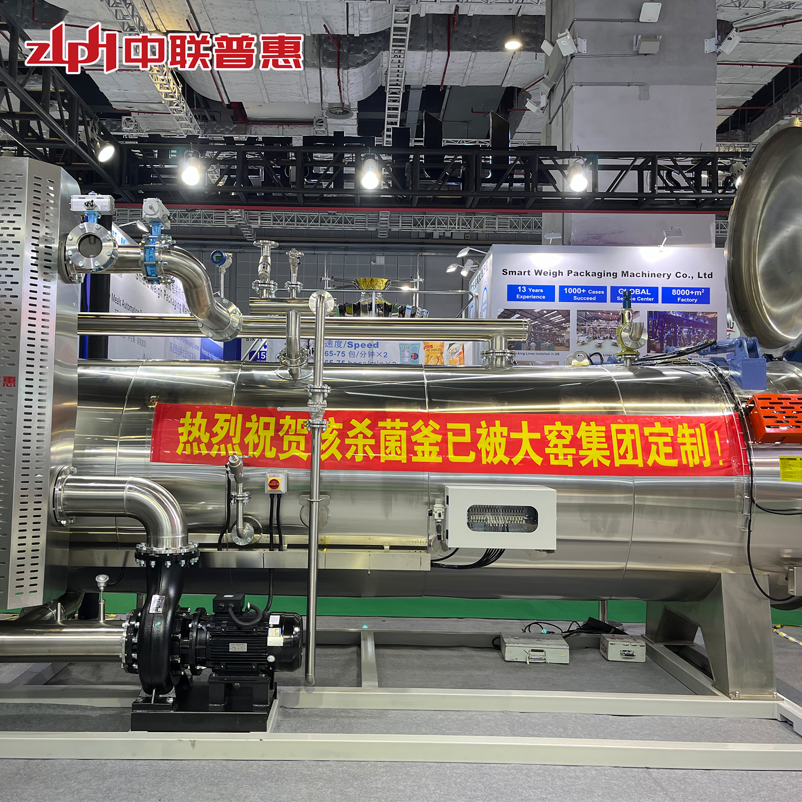 dual-door top water spray retort
