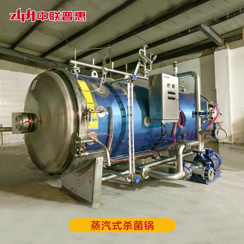 sterilization machine