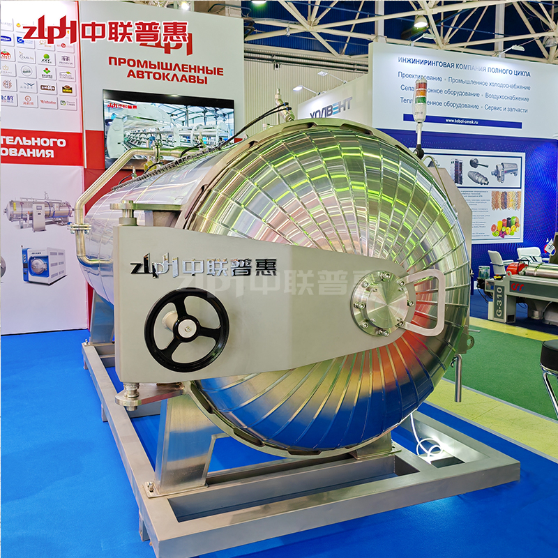 retort machine
