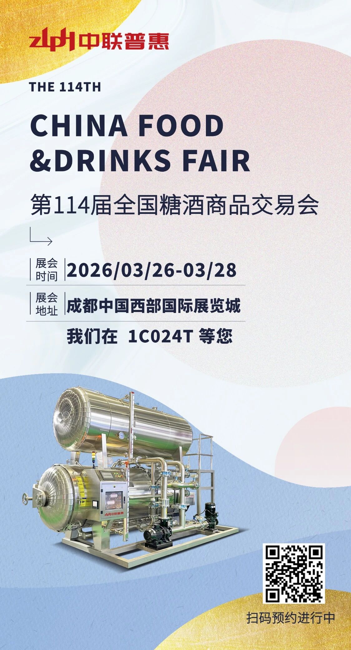 ZLPH, Çin Gıda ve İçecek Fuarı'nda Gelişmiş Gıda İşleme Çözümlerini Sergiledi