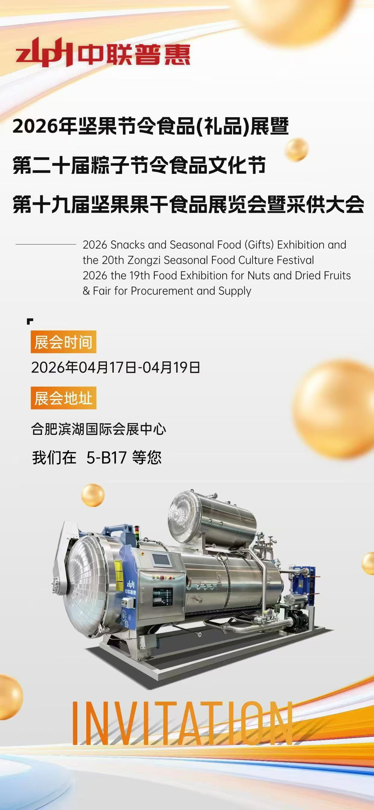 ZLPH autoklavni sterilizator u retorti: Inovacija u sigurnosti hrane na izložbi Hefei 2026.