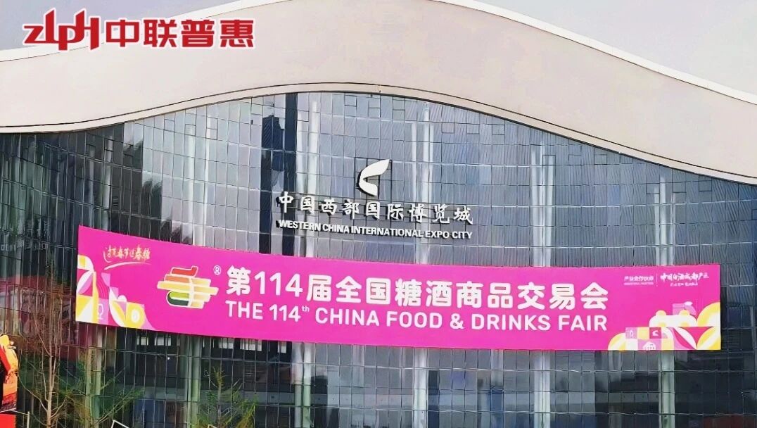 ZLPH au 114e Salon international de l'alimentation de Chengdu : Solutions avancées de stérilisation en autoclave