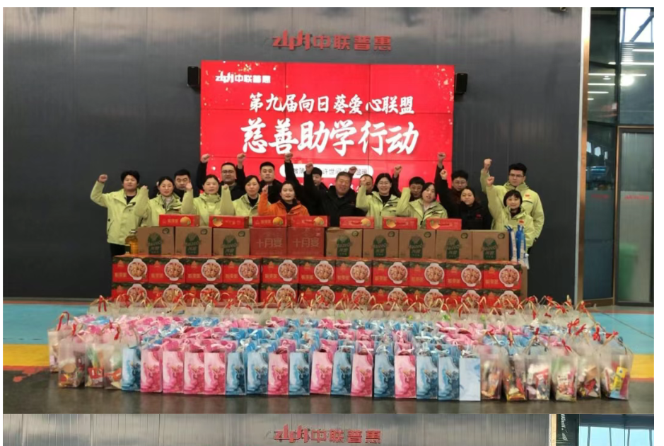 The 9th Corporate Public Welfare Activities