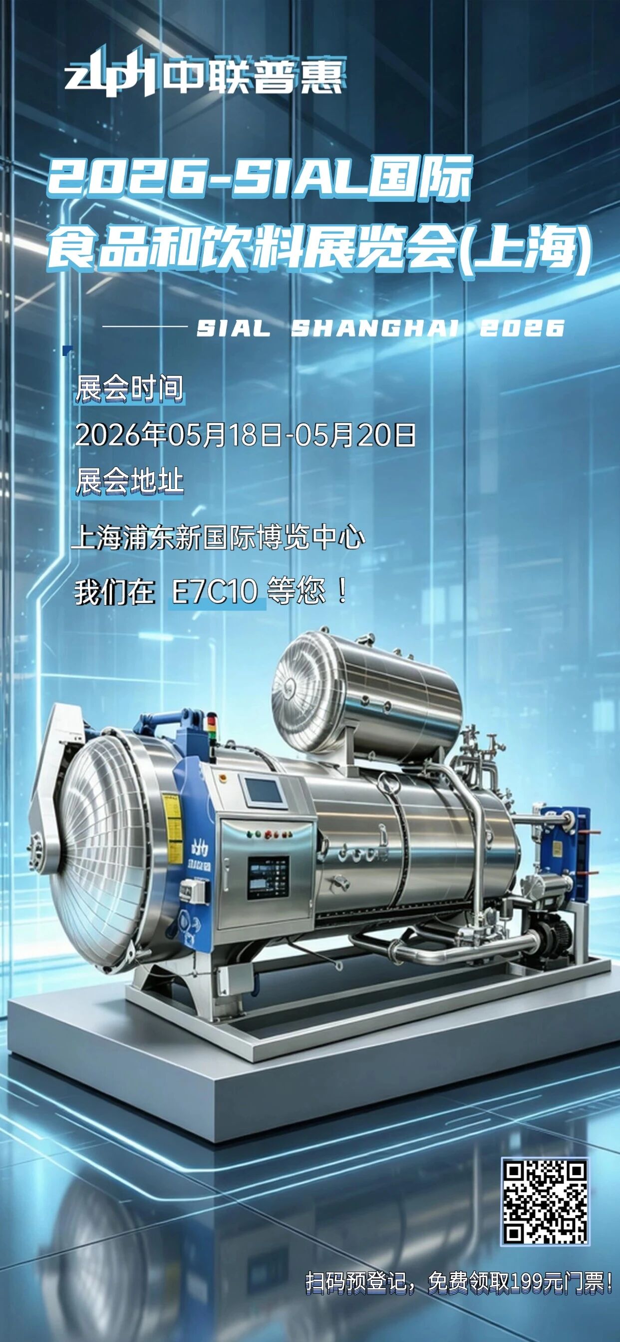 ZLPH en SIAL Shanghai 2026: Conozca a los expertos en esterilización por retorta | 18-20 de mayo