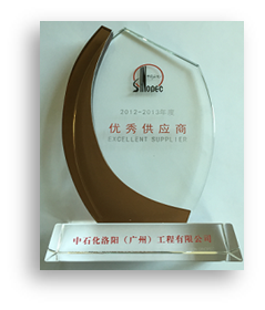 中石化优秀供应商