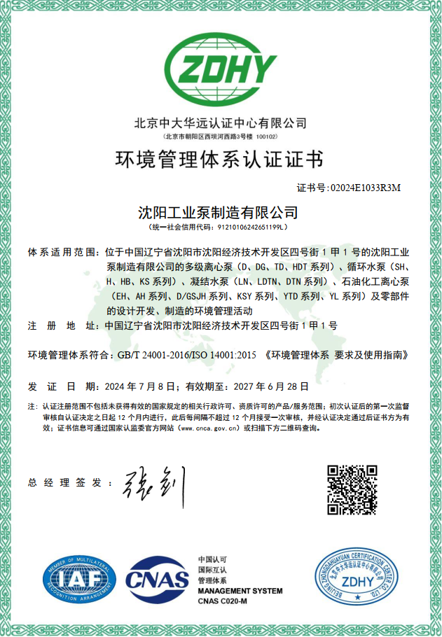 Environment Management System Certification