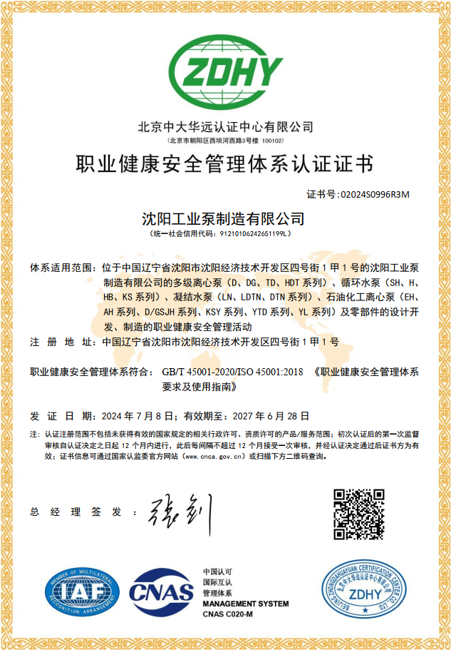 Occupation Health Safety Management System Certification