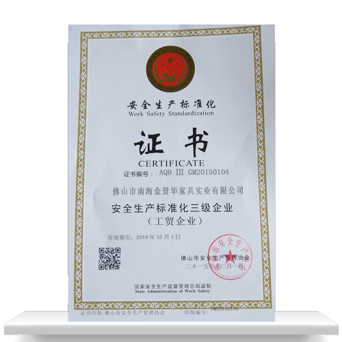 توحيد معايير سلامة العمل