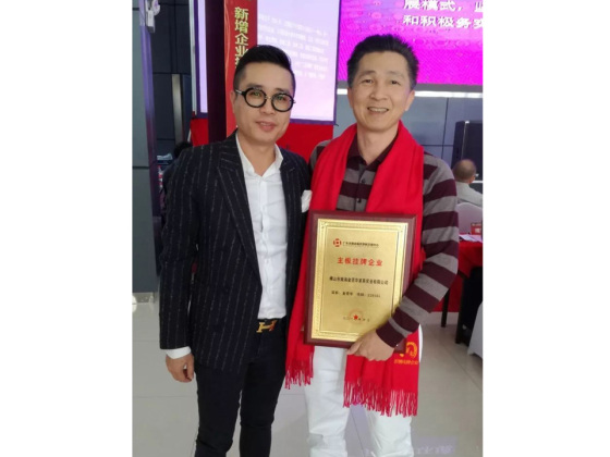 Un'altra società di Jiujiang diventa pubblica! Jin Xianhua Furniture è stata quotata con successo alla Borsa di Guangdong