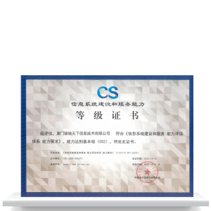 Certifikace úrovně CS2 (konstrukce a servisní způsobilost informačních systémů)