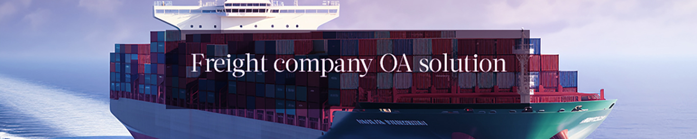 Shipping OA software