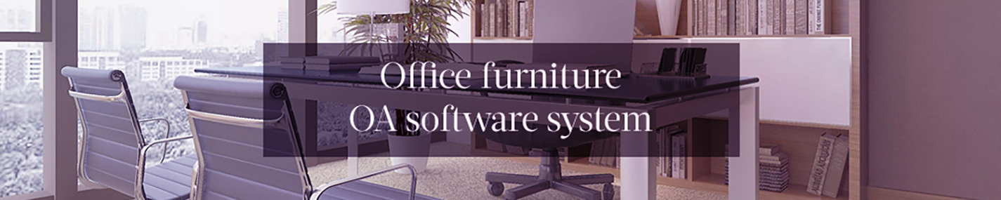 Office furniture OA software system