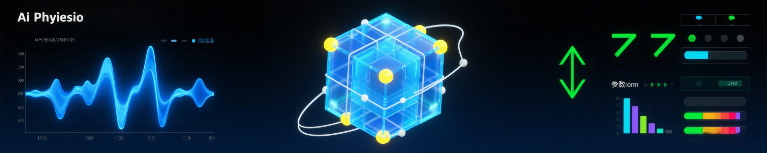 人工智能物理模拟 人工智能物理模拟