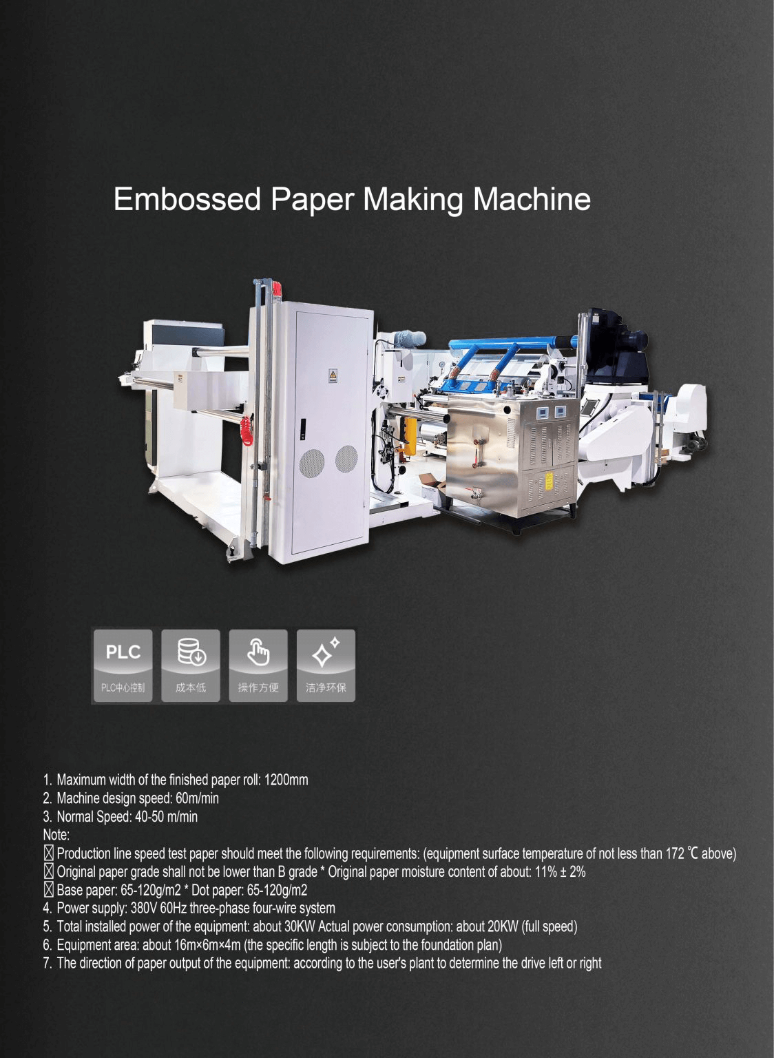 Kraft Paper Embossing Machines