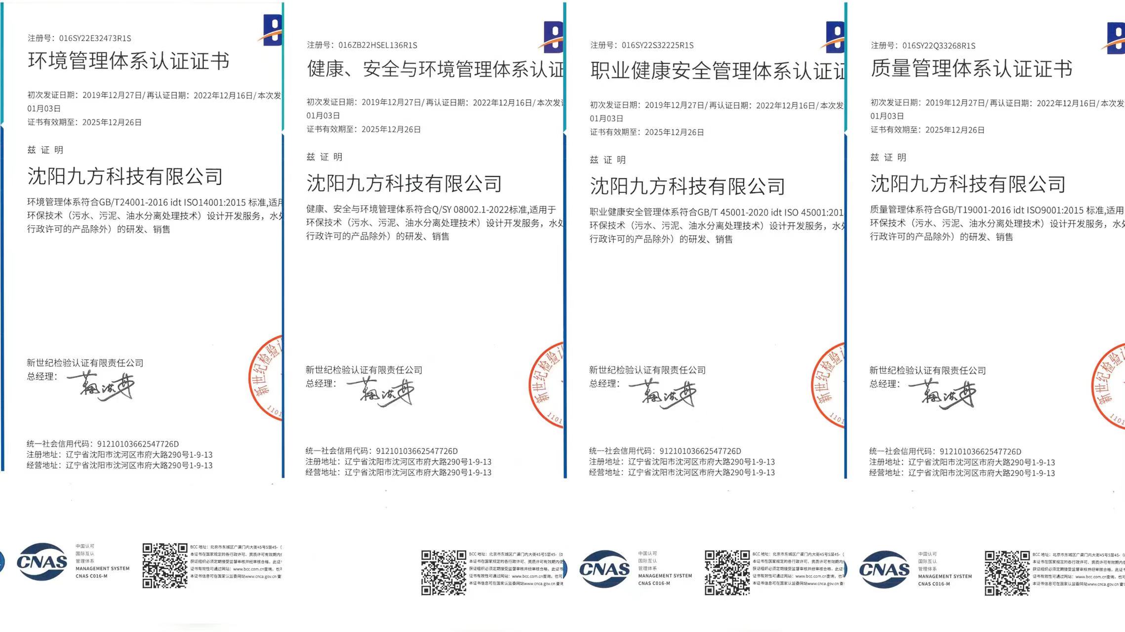 合并ISO certification.jpg