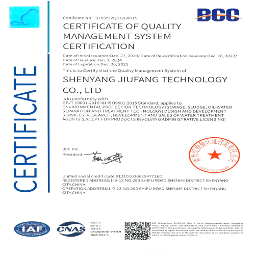 آئی ایس او نظام کی سالانہ تصدیق