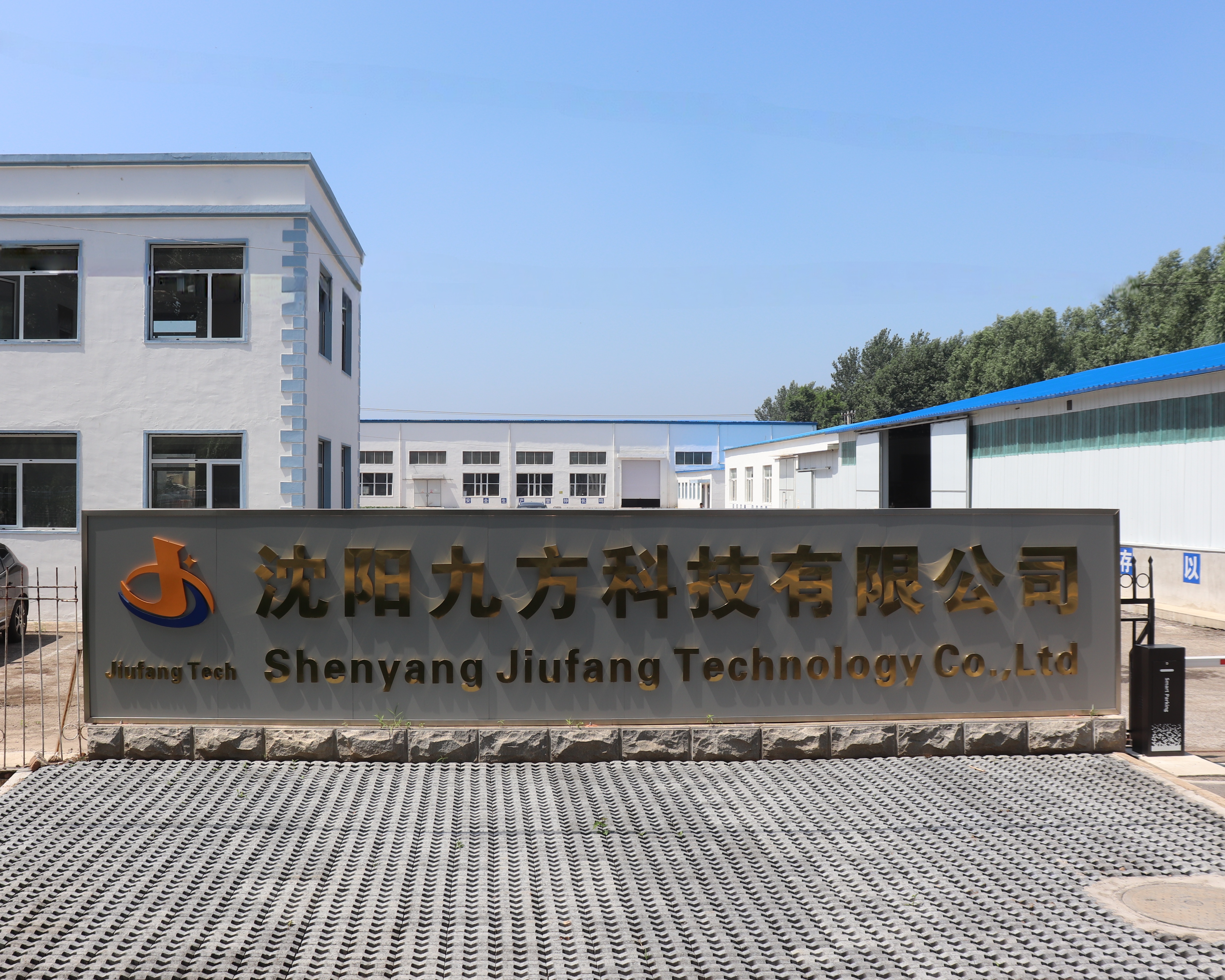 כיצד לטפל בשפכים ממפעלים כימיים?