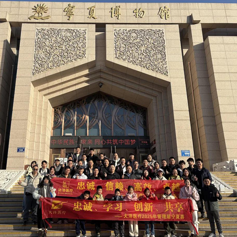 Dayang Medical Company Benefits: 5-day Ningxia Trip for Management