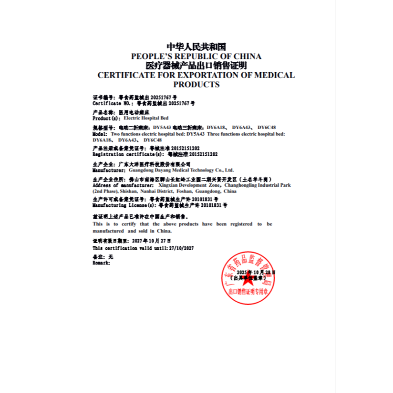 FSC electric hospital bed