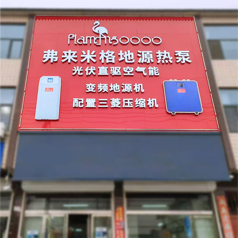 ফ্ল্যামিঙ্গো ওয়াটার-জিওথার্মাল হিট পাম্পের জন্য অফলাইন এক্সপেরিয়েন্স সেন্টার চালু করেছে