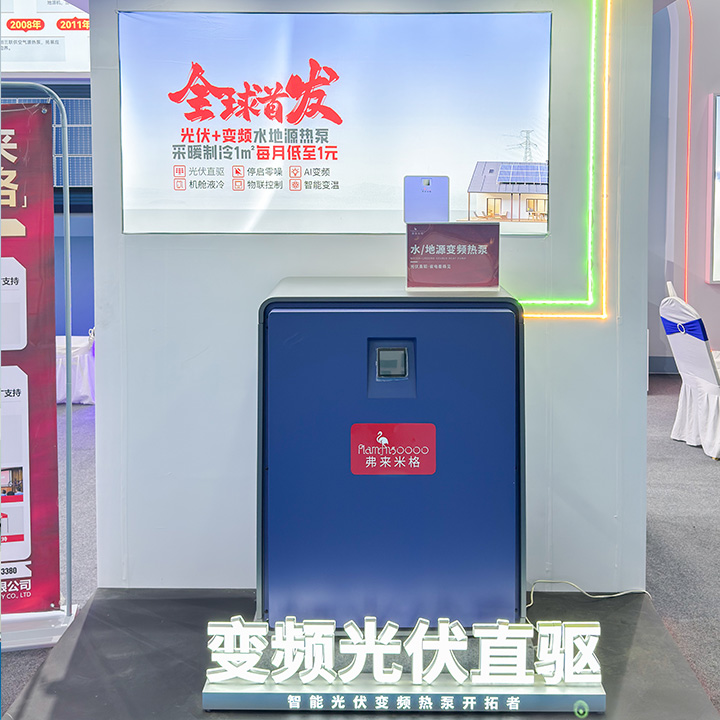 HVAC Exhibition HVAC Exhibition