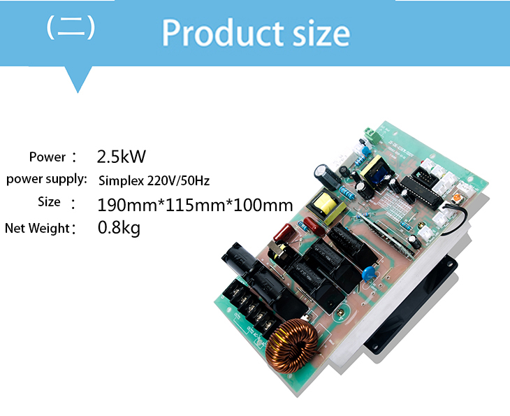 2.5kw electromagnetic heating control board