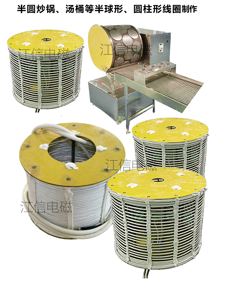 Induction Heater