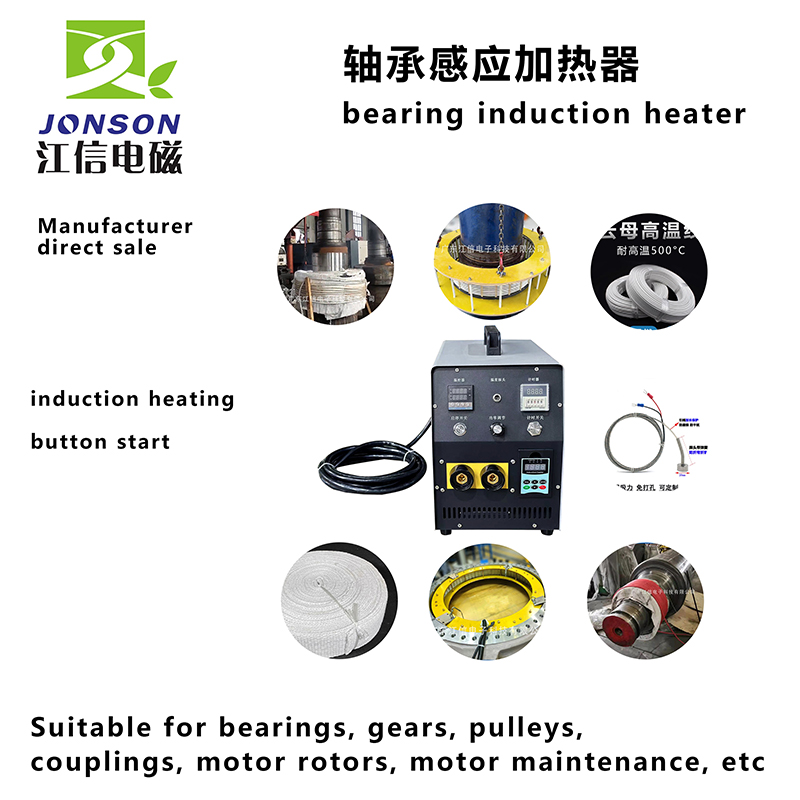 induction heating equipment