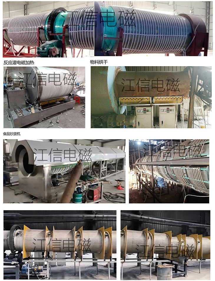 electromagnetic heating coil