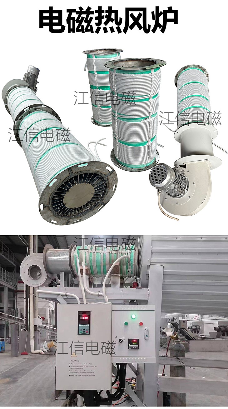 electromagnetic induction heating coil