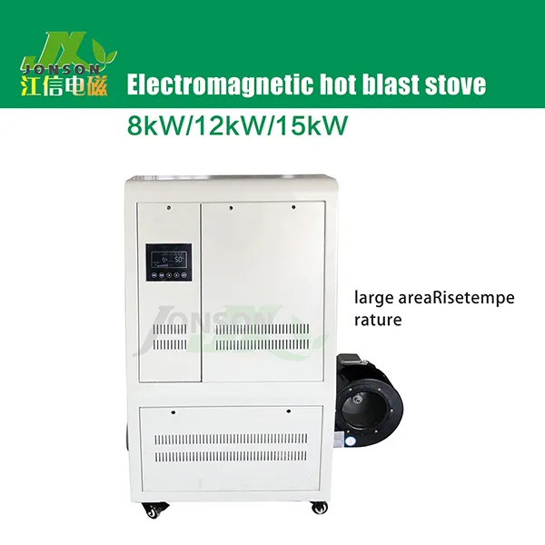 Induction Heater