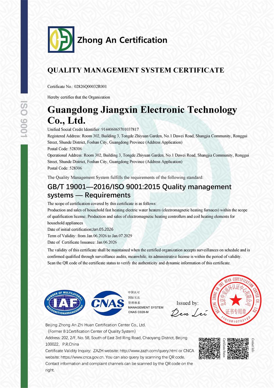 ISO 9001 Quality Management System Certification Certificate