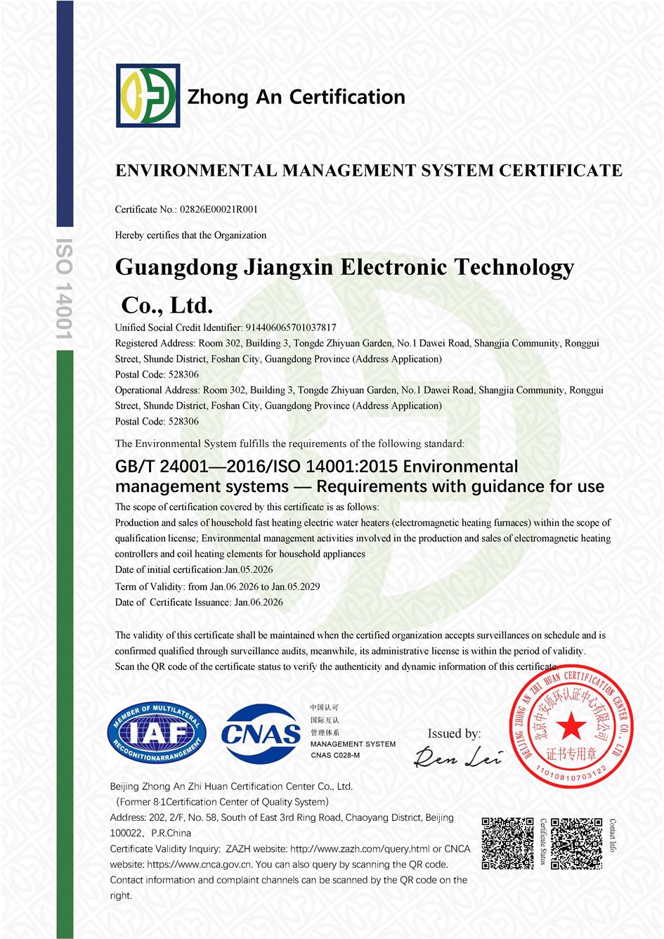 Environmental Management System Certification Certificate