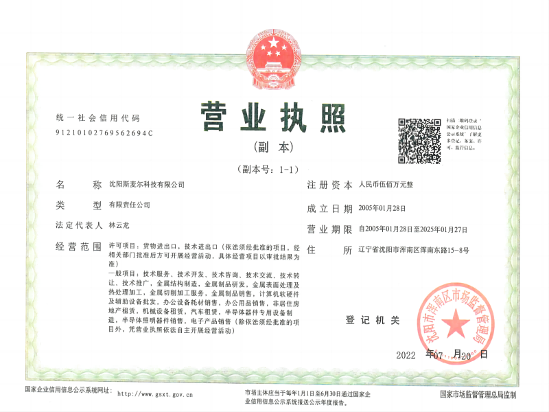 Certificación autorizada