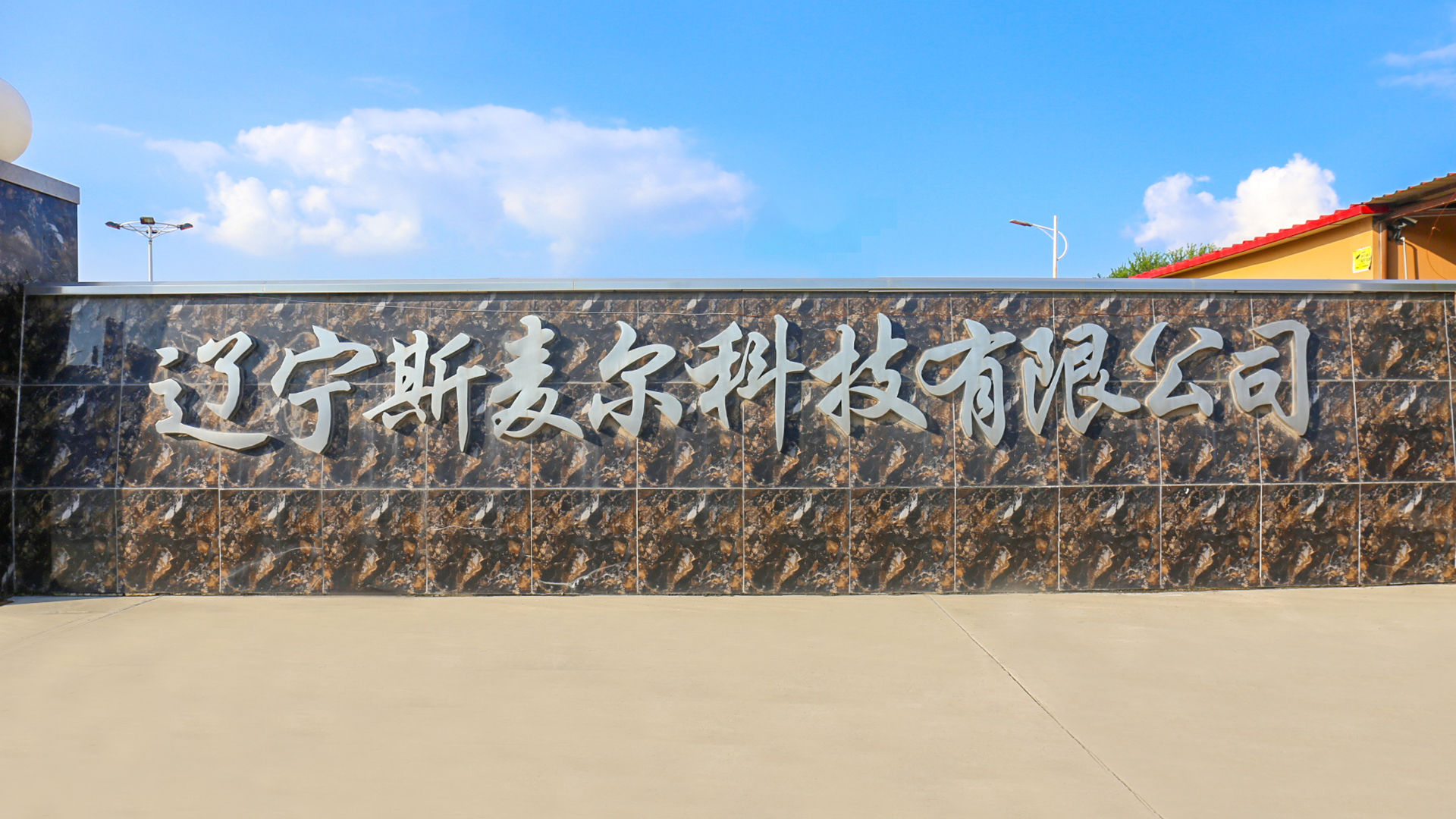 Panoramic Photo Of The Factory - By SMILE