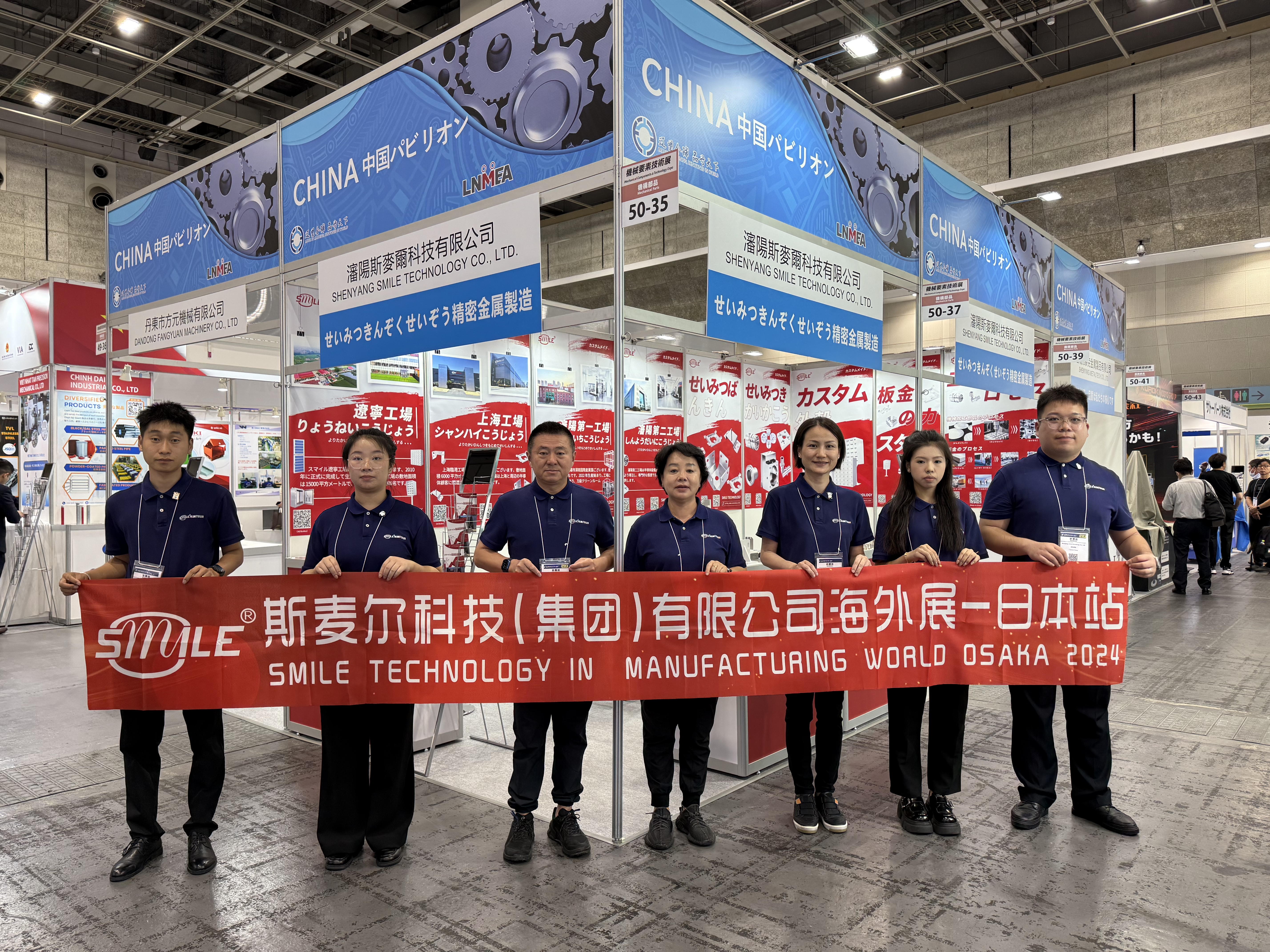 CHNSMILE loistaa M-Tech Osakassa: Räätälöity metallityöteknologia johtaa tulevaisuuden trendejä