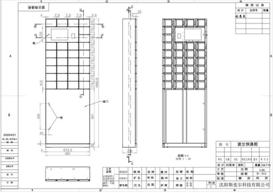 Smart Locker Project