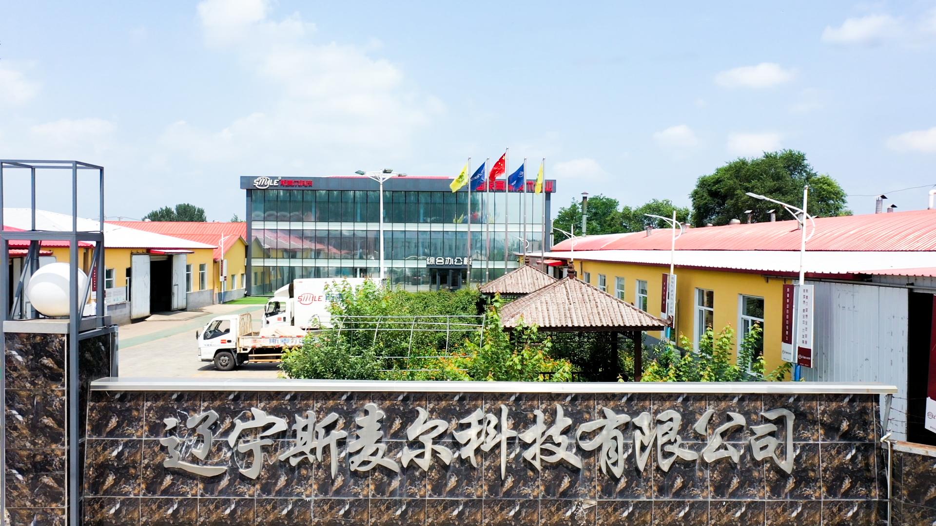 Huwadin ang Kalidad na may Katangi-tanging Pagkayari: Pinalalalim ng CHNSMILE ang Teknolohiya sa Pagproseso upang Mabigyang kapangyarihan ang De-kalidad na Pag-unlad ng Industriya ng Paggawa