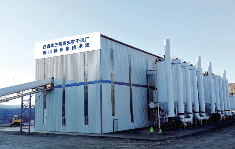 Belső-Mongólia Baiyinhua Mengdong Opencast Coal Co., Ltd