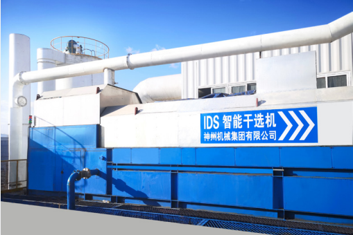 X-ray Separaton Equipment