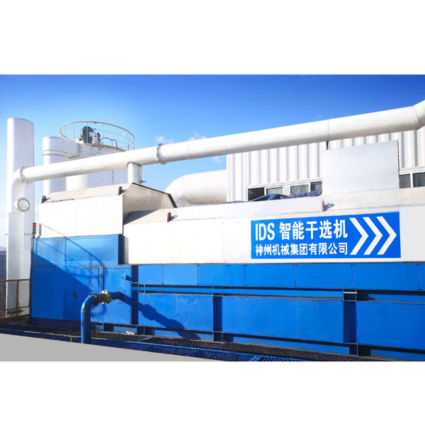 IDS-M Type Underground Intelligent Dry Separator