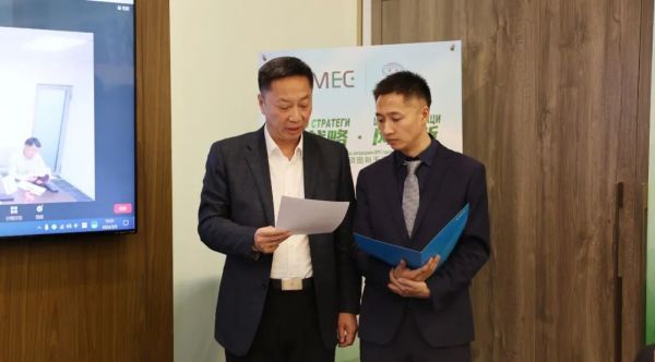 Mongolia Energy Co.