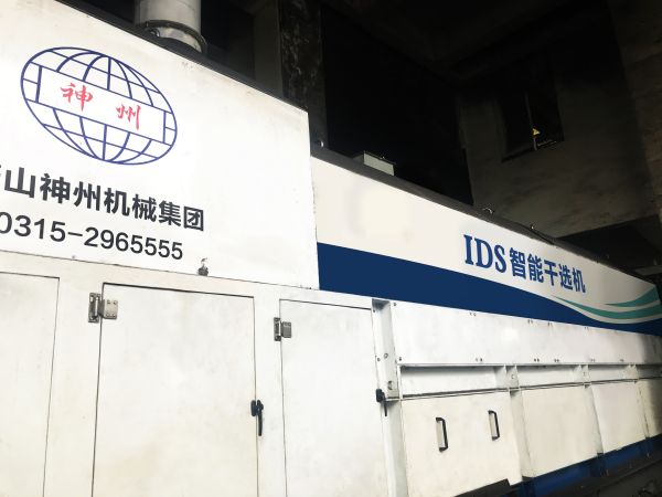 Gaoyang Coal Mine of Shanxi Coking Coal Group