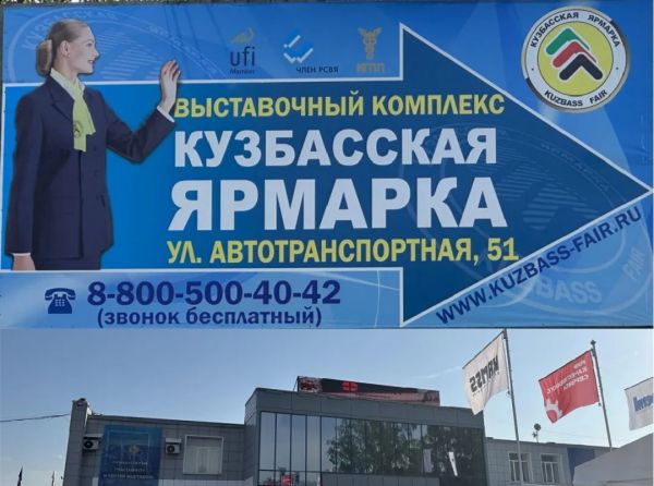 2023 Novokuznetsk International Mining Exhibition in Russia UGOL ROSSII &MINING!