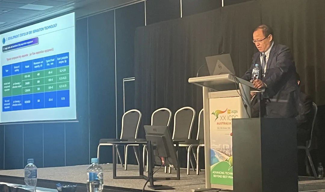 at the 20th World Coal Preparation Conference in Australia 2023