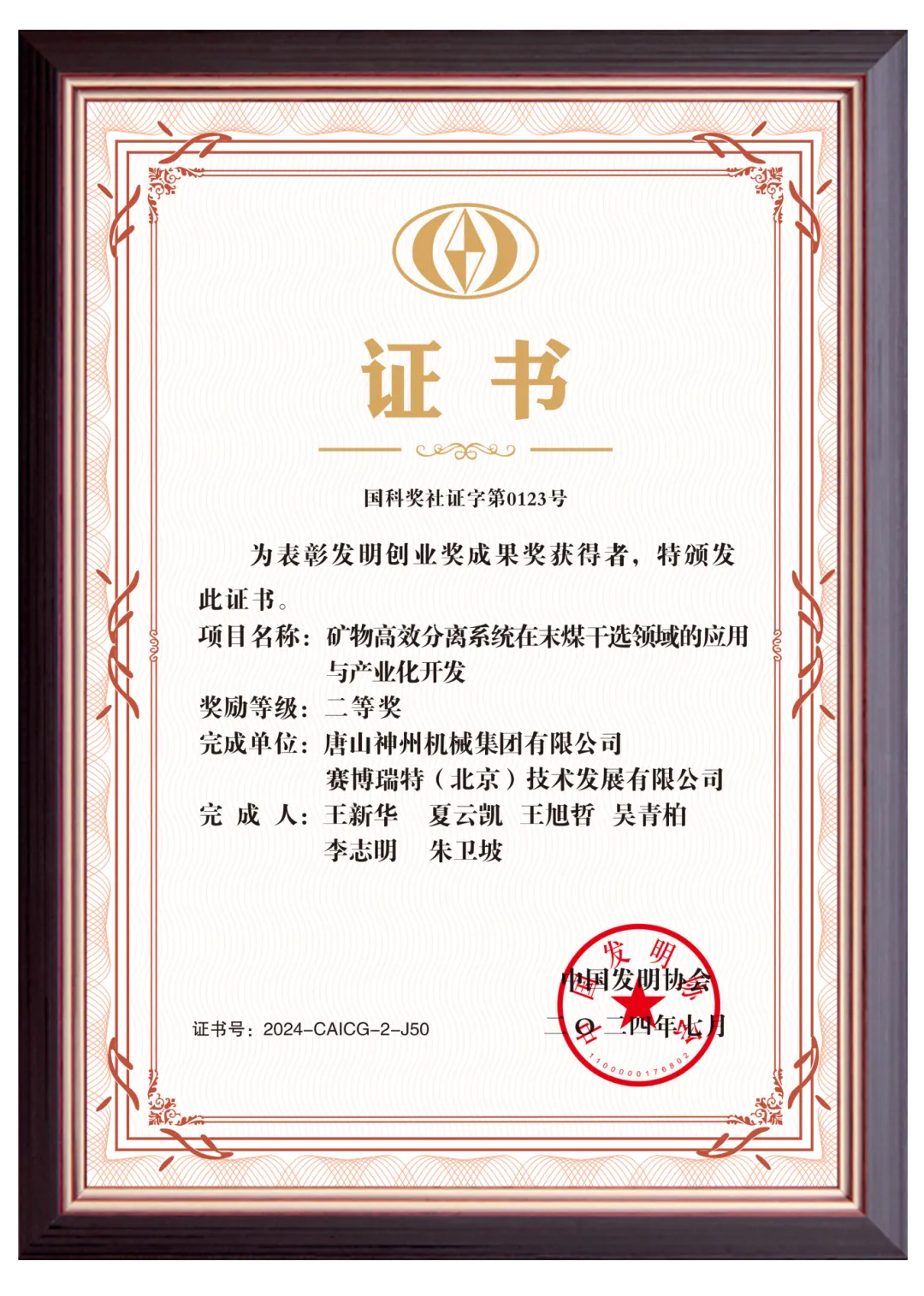 A New Era in Dry Coal Separation Technology A New Era in Dry Coal Separation Technology