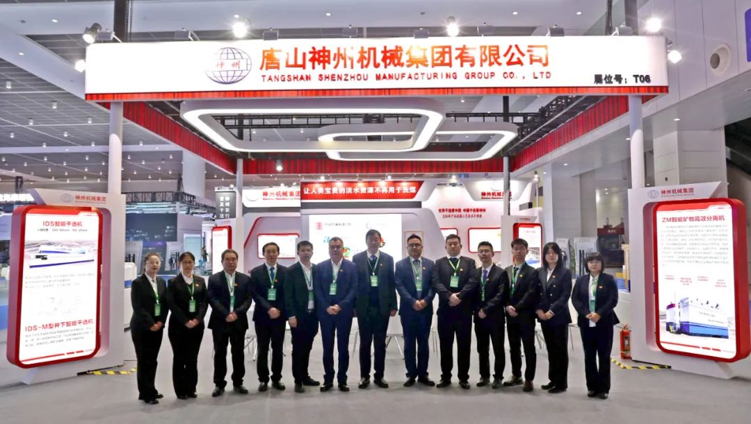 Shenzhou Group Shines at the 7th China International Clean and Efficient Utilization of Coal Exhibition Shenzhou Group Shines at the 7th China International Clean and Efficient Utilization of Coal Exhibition