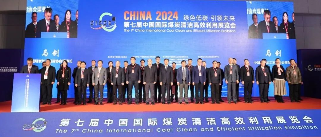 High-Efficiency Shenzhou Group Dry Coal Separation