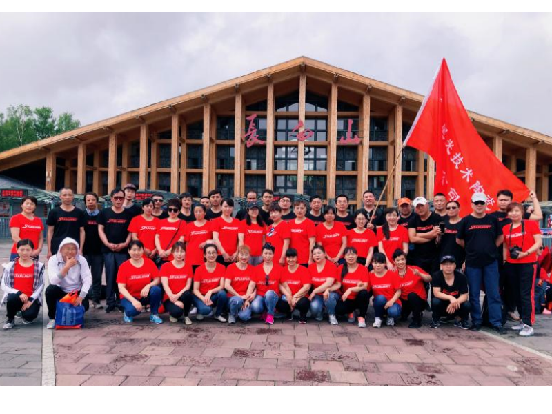 Organized Employee Vacation Trip From July 8th To July 10th, 2018